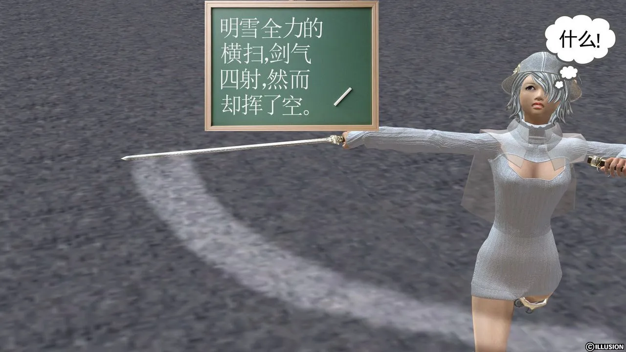 [3D]降魔传 - [3D]降魔传前传-水灵丹篇03 - page 180