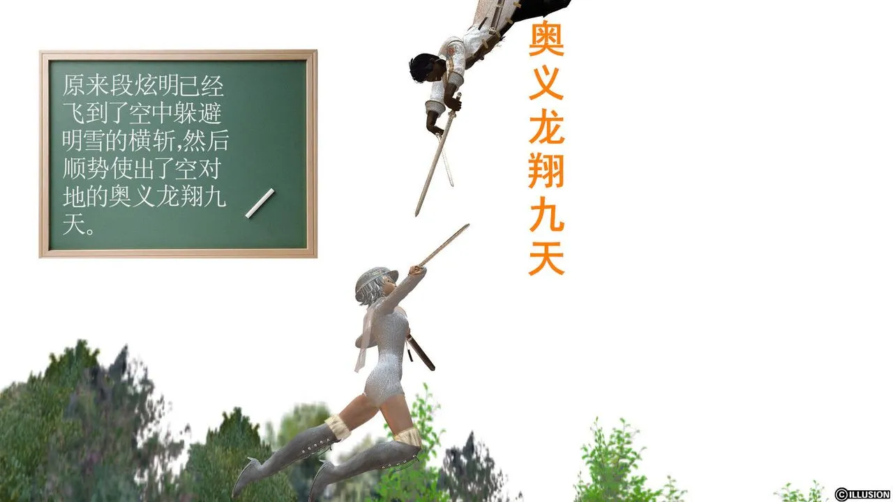 [3D]降魔传 - [3D]降魔传前传-水灵丹篇03 - page 181
