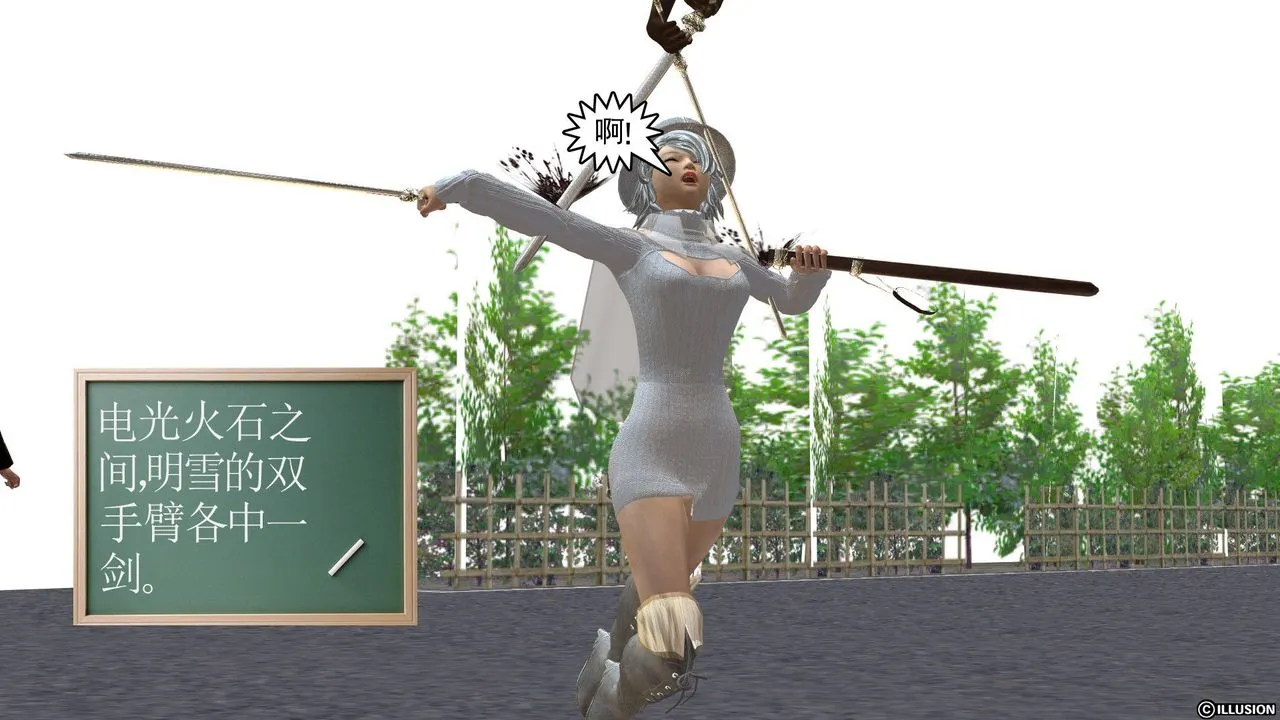 [3D]降魔传 - [3D]降魔传前传-水灵丹篇03 - page 182