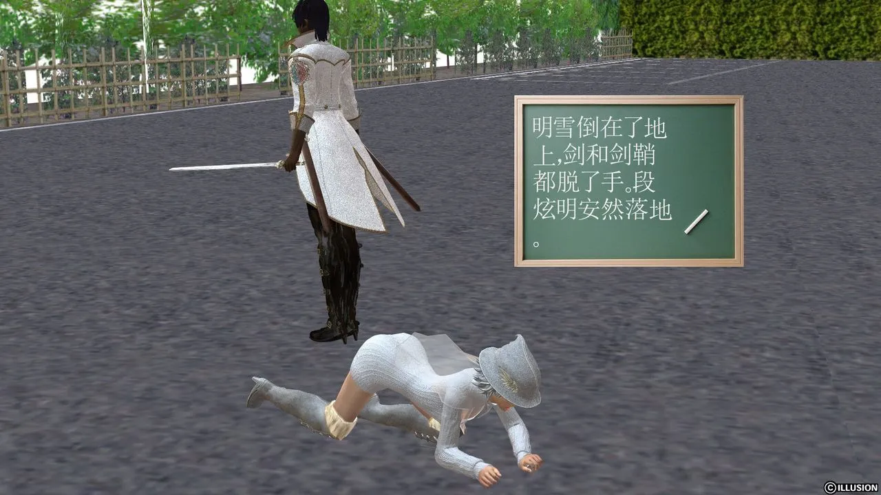 [3D]降魔传 - [3D]降魔传前传-水灵丹篇03 - page 184