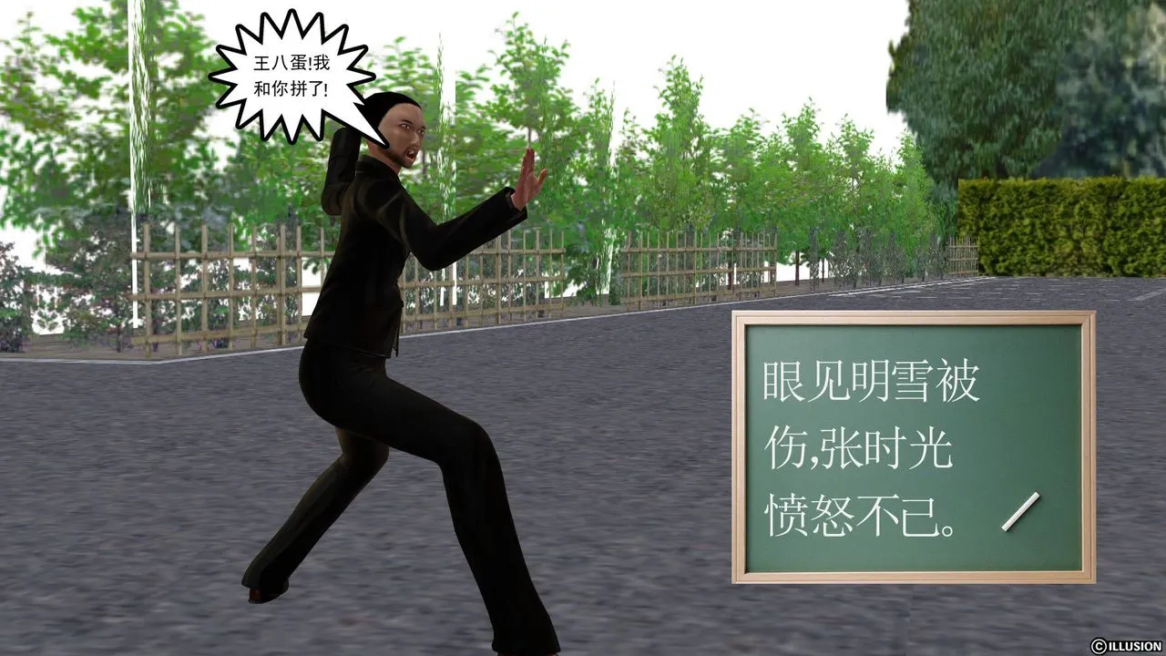 [3D]降魔传 - [3D]降魔传前传-水灵丹篇03 - page 185