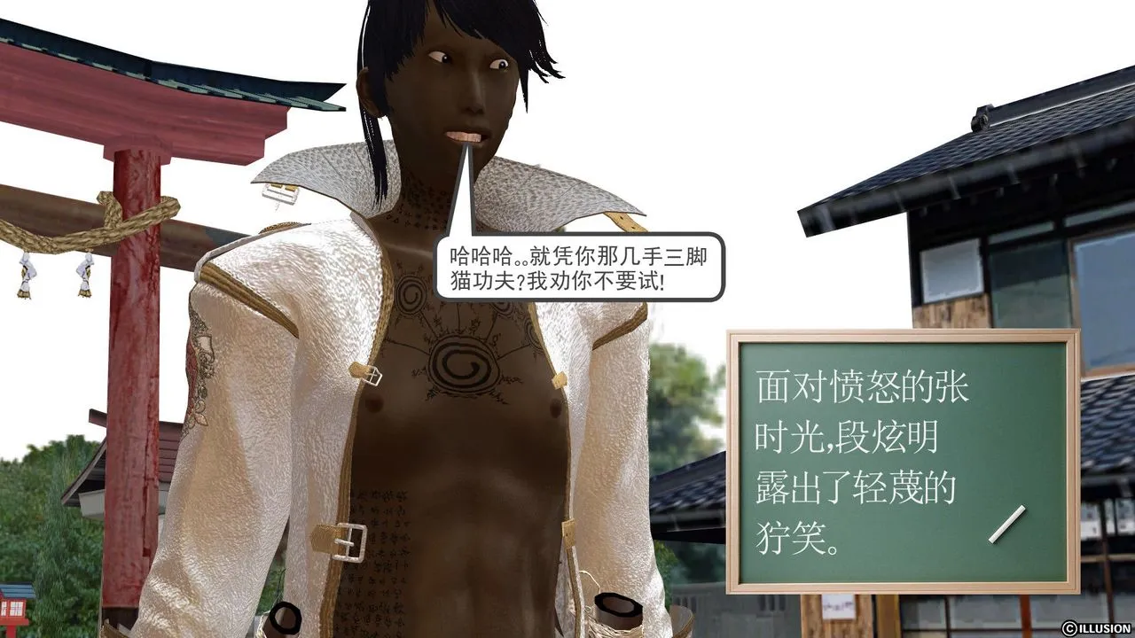 [3D]降魔传 - [3D]降魔传前传-水灵丹篇03 - page 186