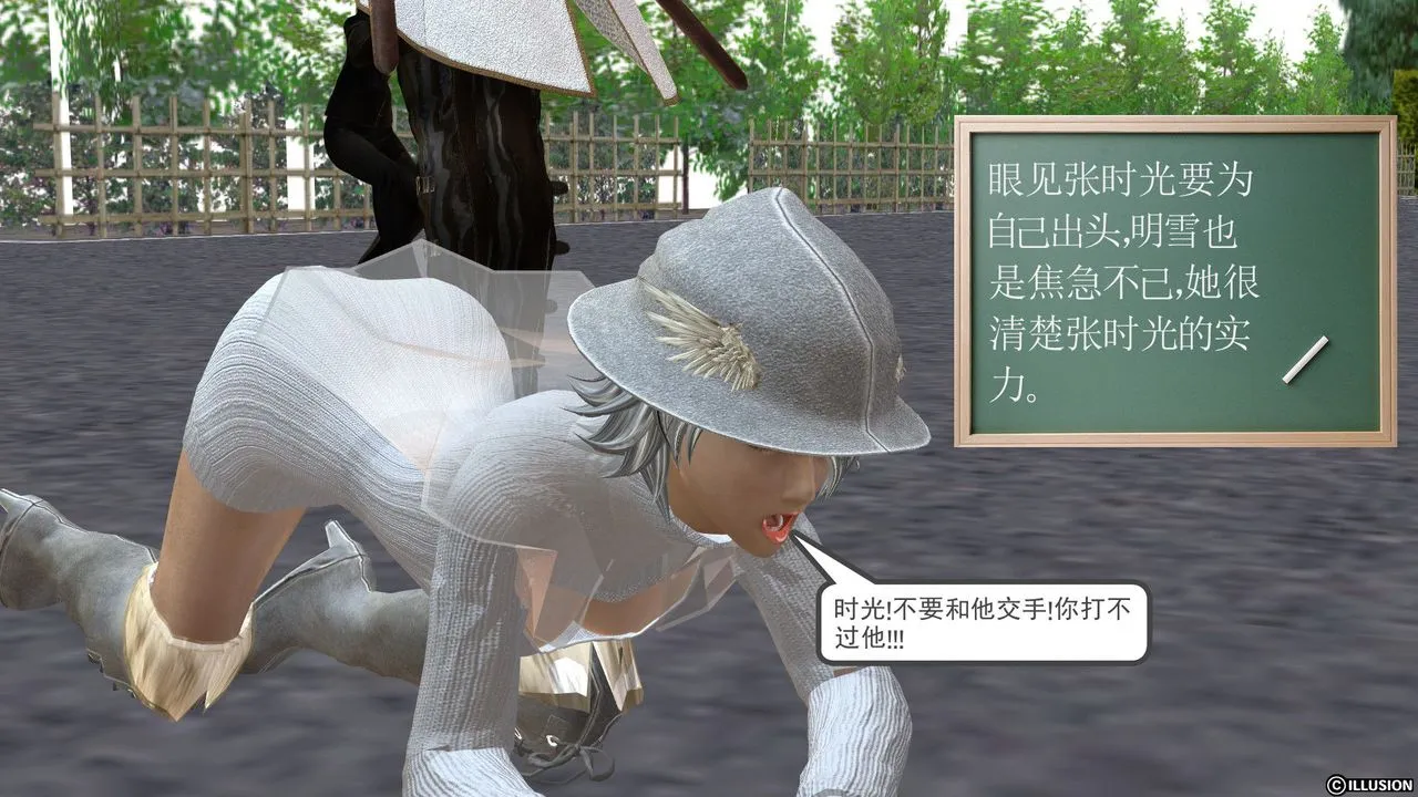 [3D]降魔传 - [3D]降魔传前传-水灵丹篇03 - page 188