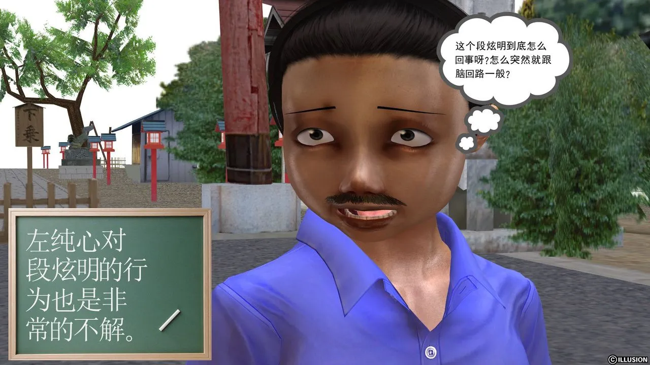 [3D]降魔传 - [3D]降魔传前传-水灵丹篇03 - page 189
