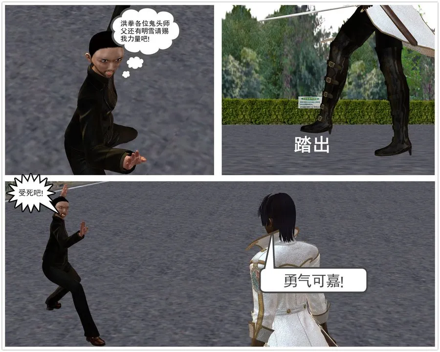 [3D]降魔传 - [3D]降魔传前传-水灵丹篇03 - page 190