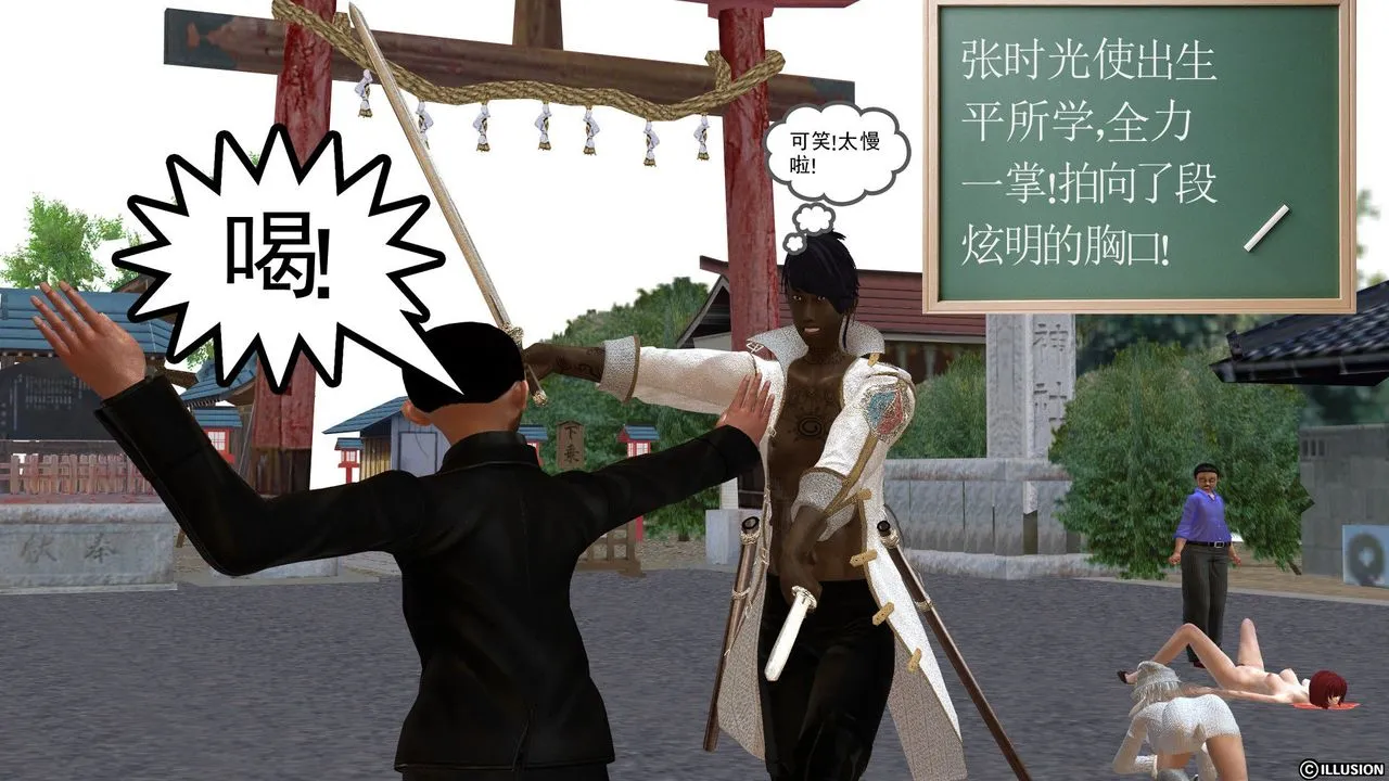 [3D]降魔传 - [3D]降魔传前传-水灵丹篇03 - page 191