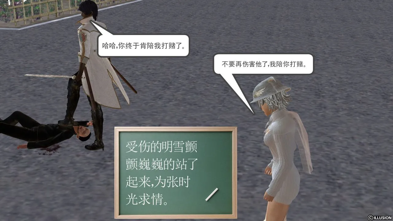 [3D]降魔传 - [3D]降魔传前传-水灵丹篇03 - page 195