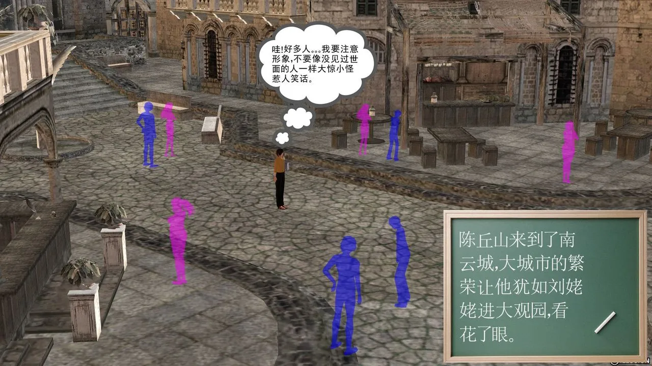 [3D]降魔传 - [3D]降魔传前传-水灵丹篇03 - page 196