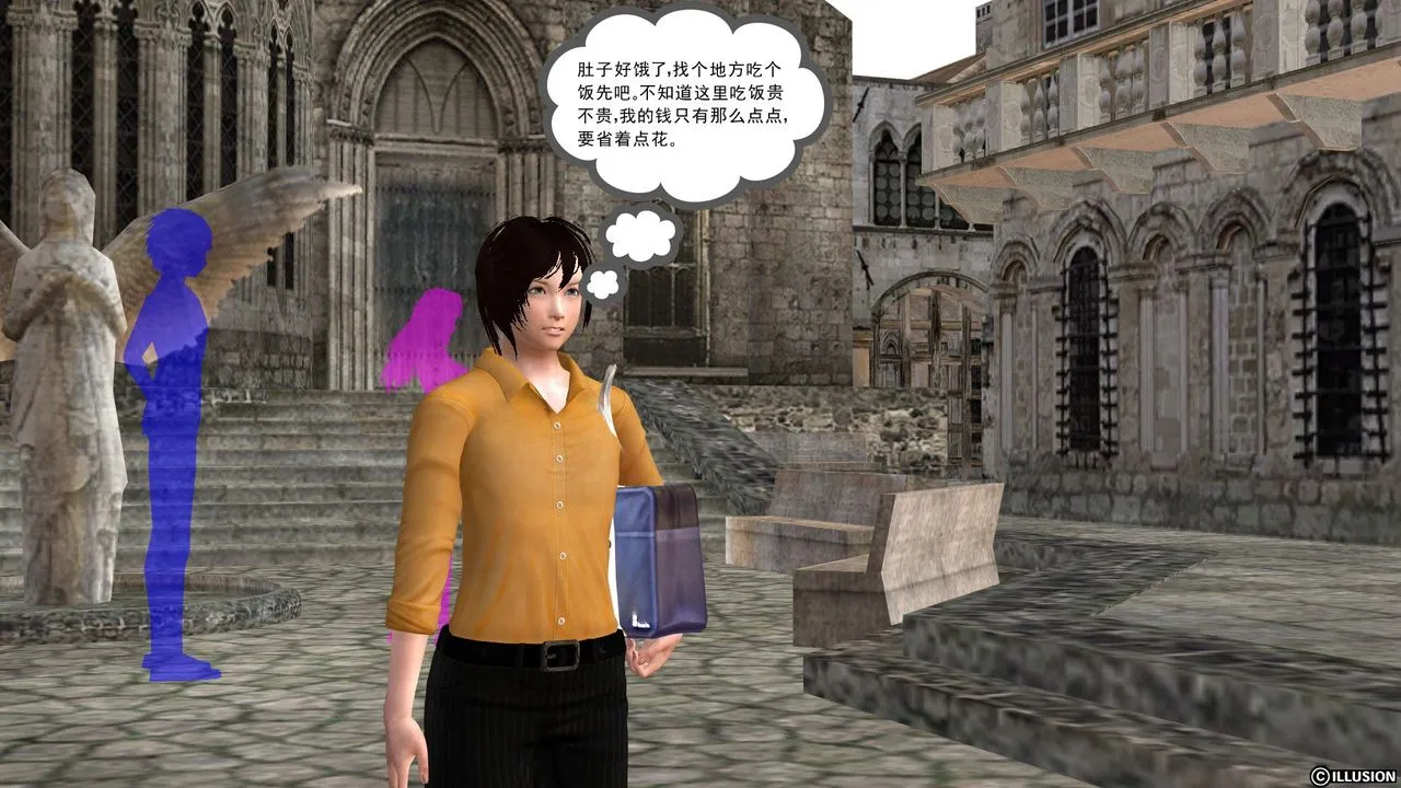 [3D]降魔传 - [3D]降魔传前传-水灵丹篇03 - page 197