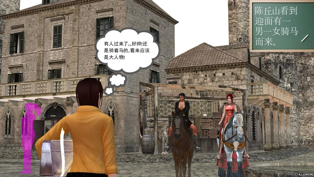 [3D]降魔传 - [3D]降魔传前传-水灵丹篇03 - page 198