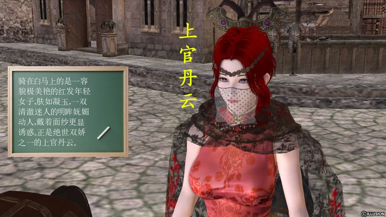 [3D]降魔传 - [3D]降魔传前传-水灵丹篇03 - page 199