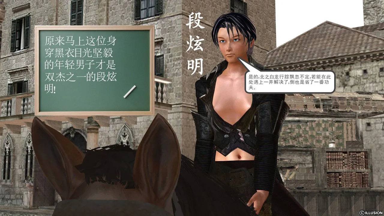 [3D]降魔传 - [3D]降魔传前传-水灵丹篇03 - page 201