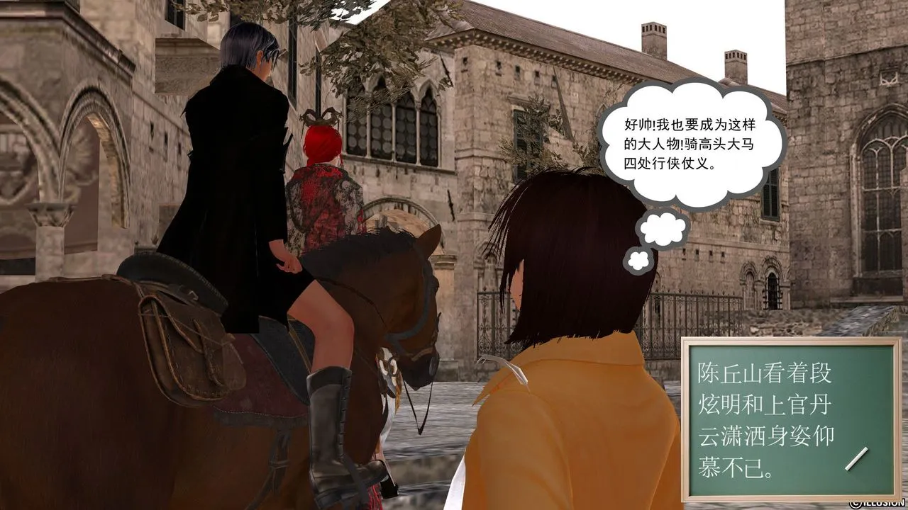 [3D]降魔传 - [3D]降魔传前传-水灵丹篇03 - page 203