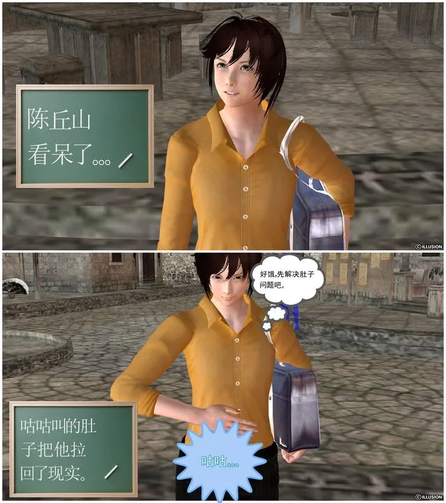 [3D]降魔传 - [3D]降魔传前传-水灵丹篇03 - page 205