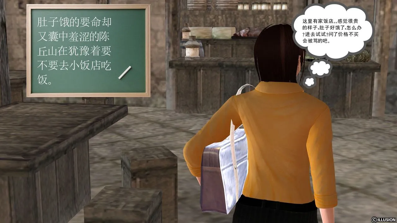 [3D]降魔传 - [3D]降魔传前传-水灵丹篇03 - page 206