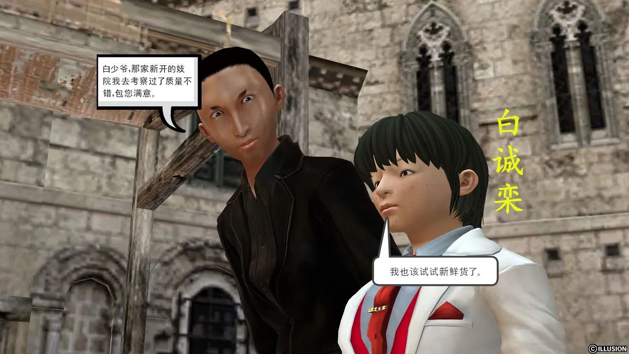 [3D]降魔传 - [3D]降魔传前传-水灵丹篇03 - page 208