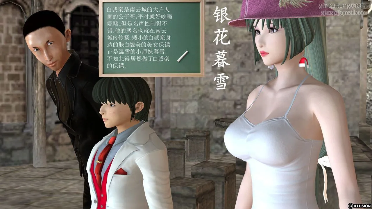 [3D]降魔传 - [3D]降魔传前传-水灵丹篇03 - page 209