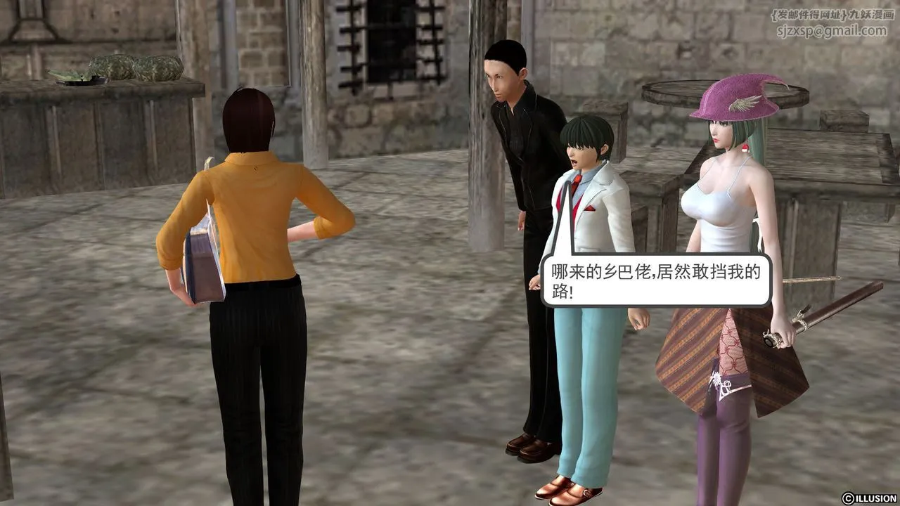 [3D]降魔传 - [3D]降魔传前传-水灵丹篇03 - page 210