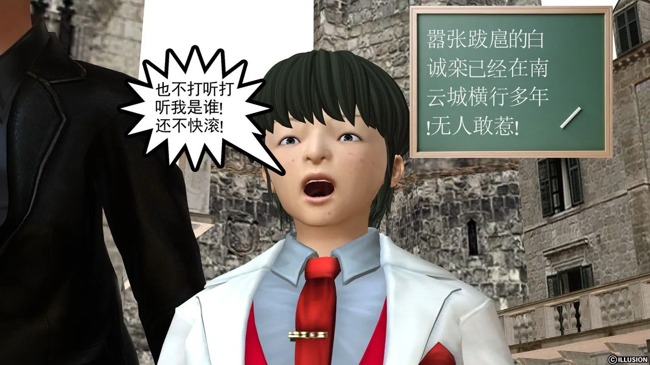 [3D]降魔传 - [3D]降魔传前传-水灵丹篇03 - page 211