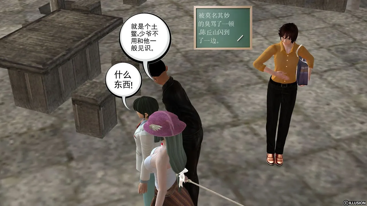 [3D]降魔传 - [3D]降魔传前传-水灵丹篇03 - page 212