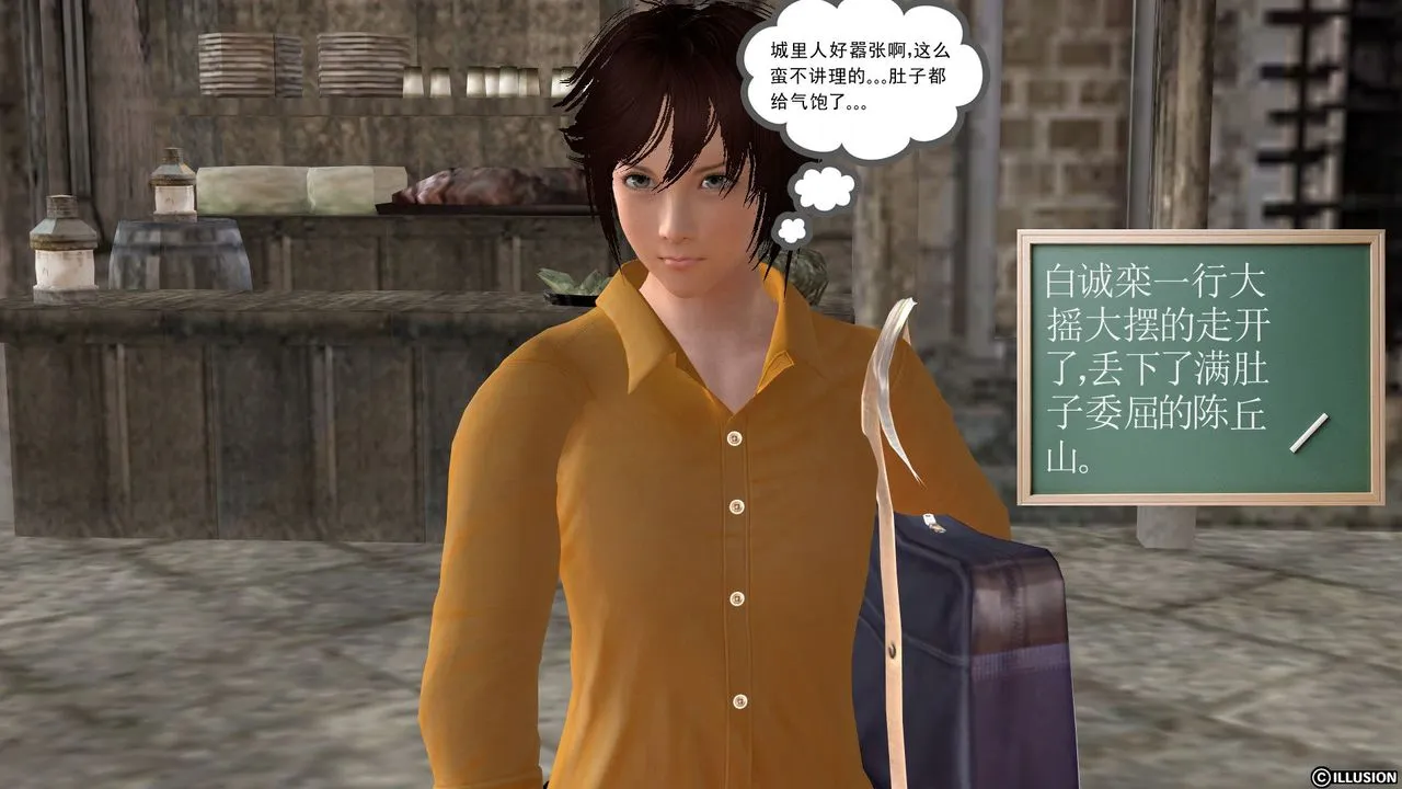 [3D]降魔传 - [3D]降魔传前传-水灵丹篇03 - page 213