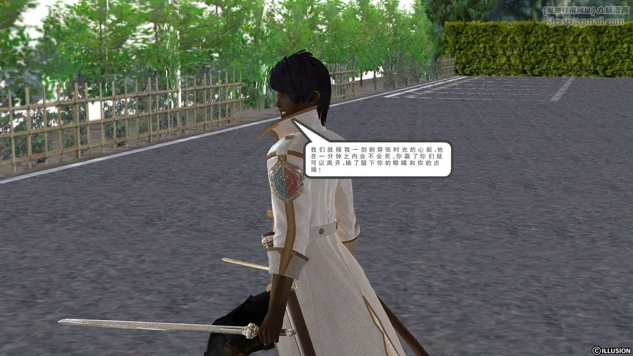 [3D]降魔传 - [3D]降魔传前传-水灵丹篇03 - page 214