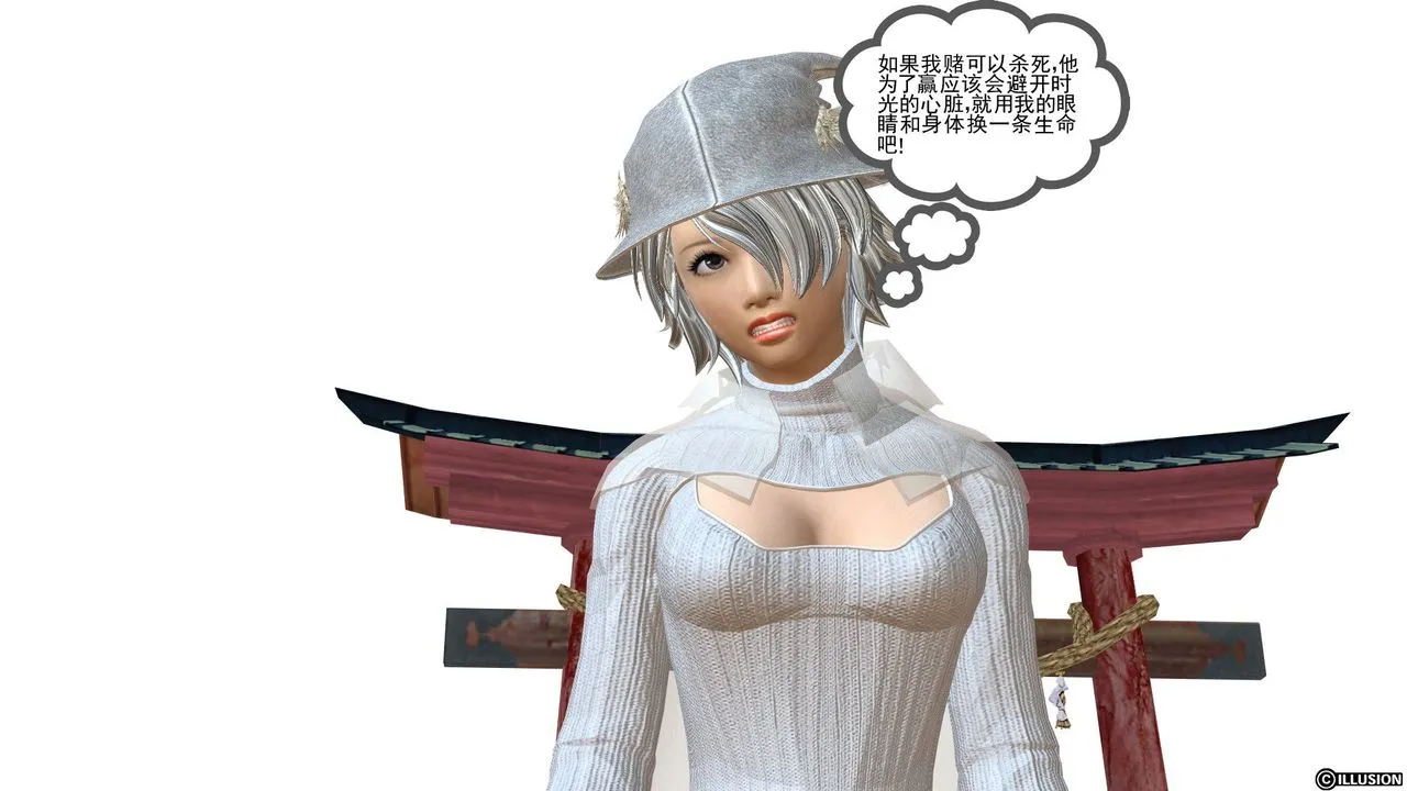 [3D]降魔传 - [3D]降魔传前传-水灵丹篇03 - page 215