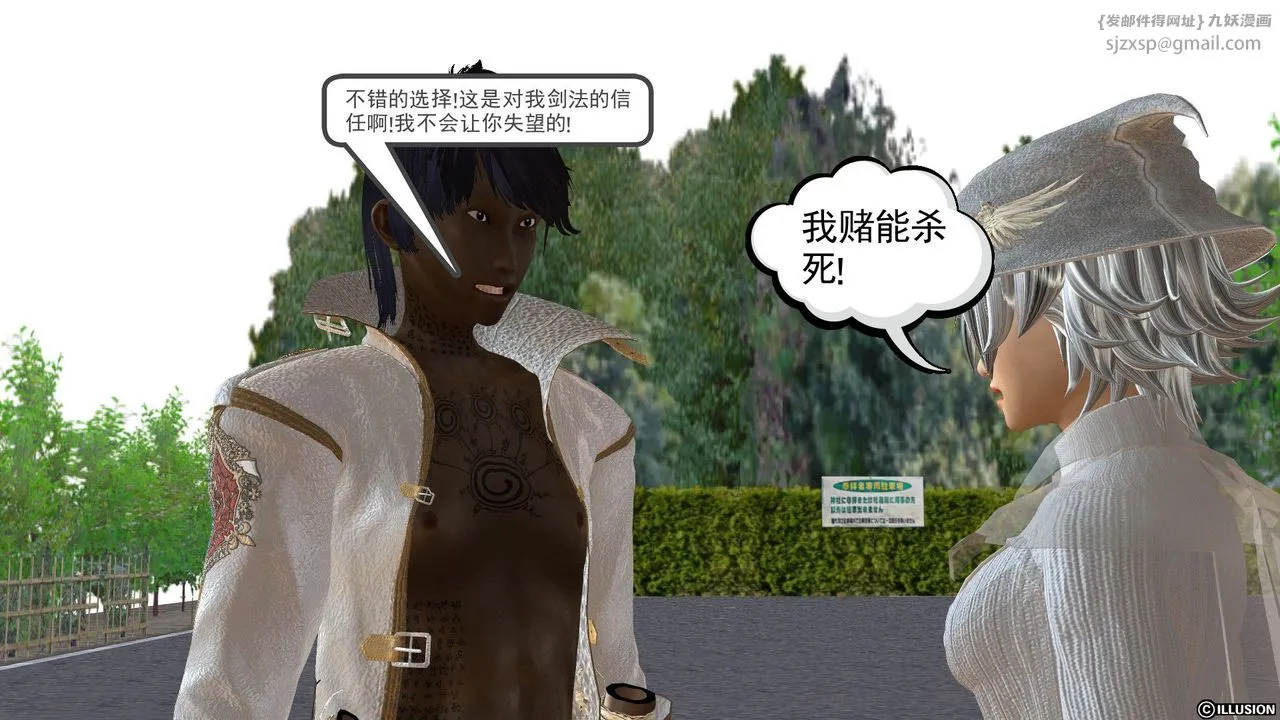 [3D]降魔传 - [3D]降魔传前传-水灵丹篇03 - page 216