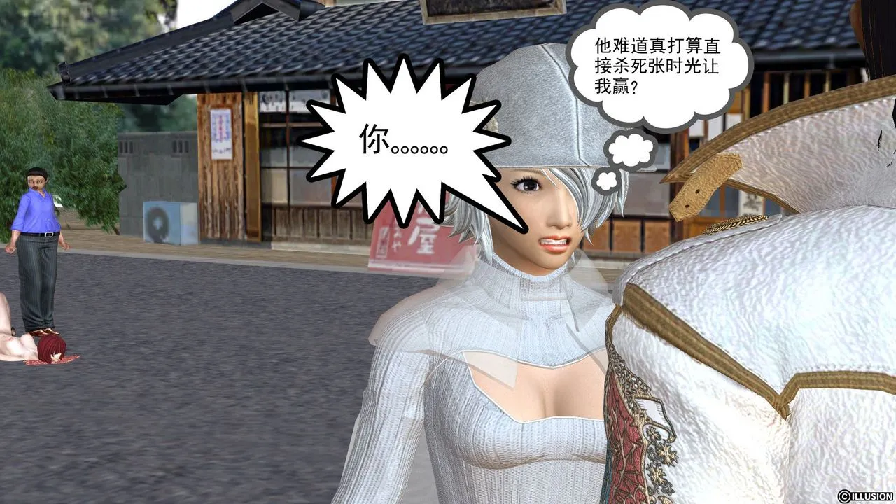 [3D]降魔传 - [3D]降魔传前传-水灵丹篇03 - page 219