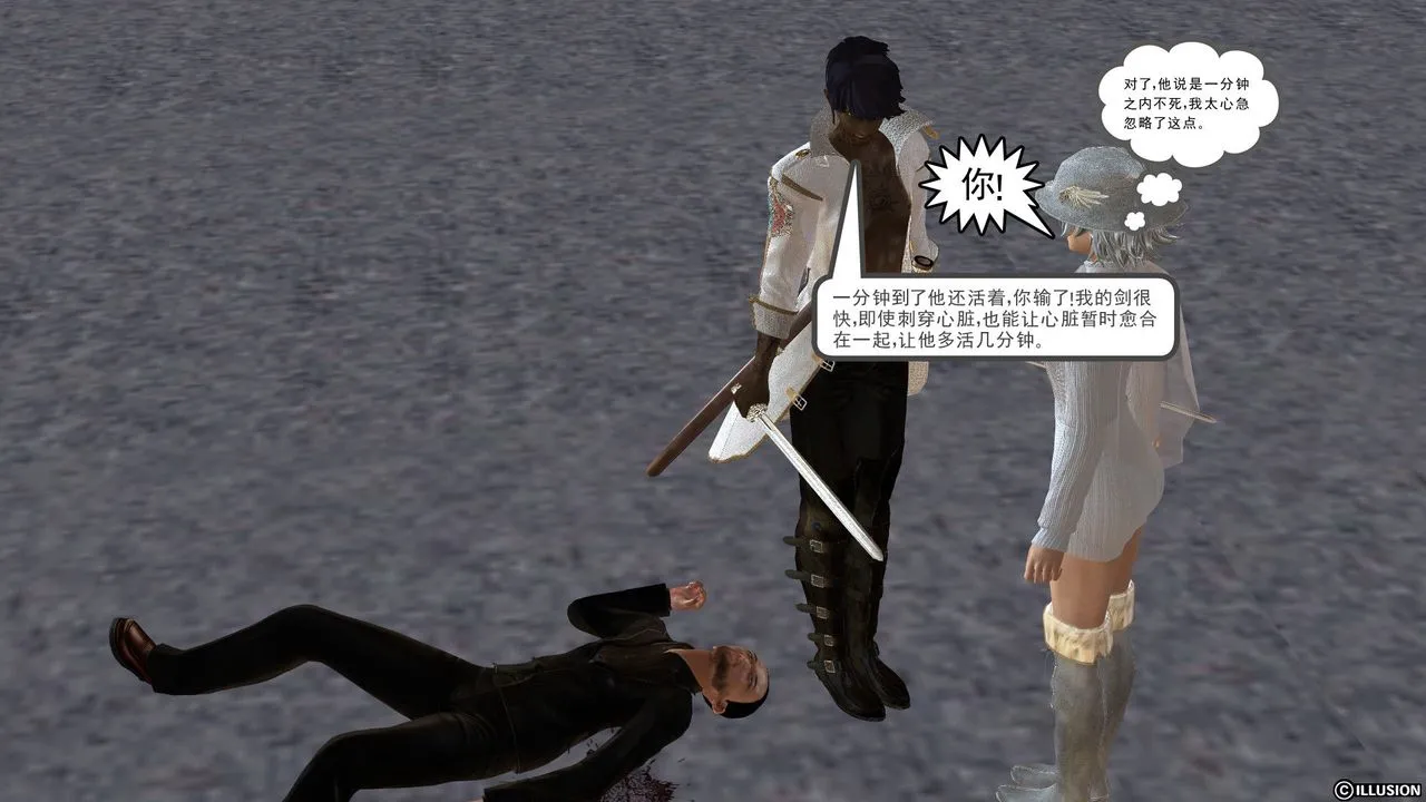 [3D]降魔传 - [3D]降魔传前传-水灵丹篇03 - page 220