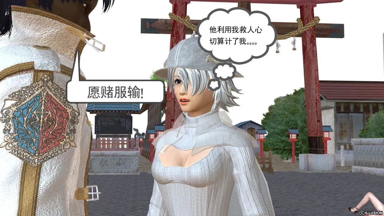 [3D]降魔传 - [3D]降魔传前传-水灵丹篇03 - page 221