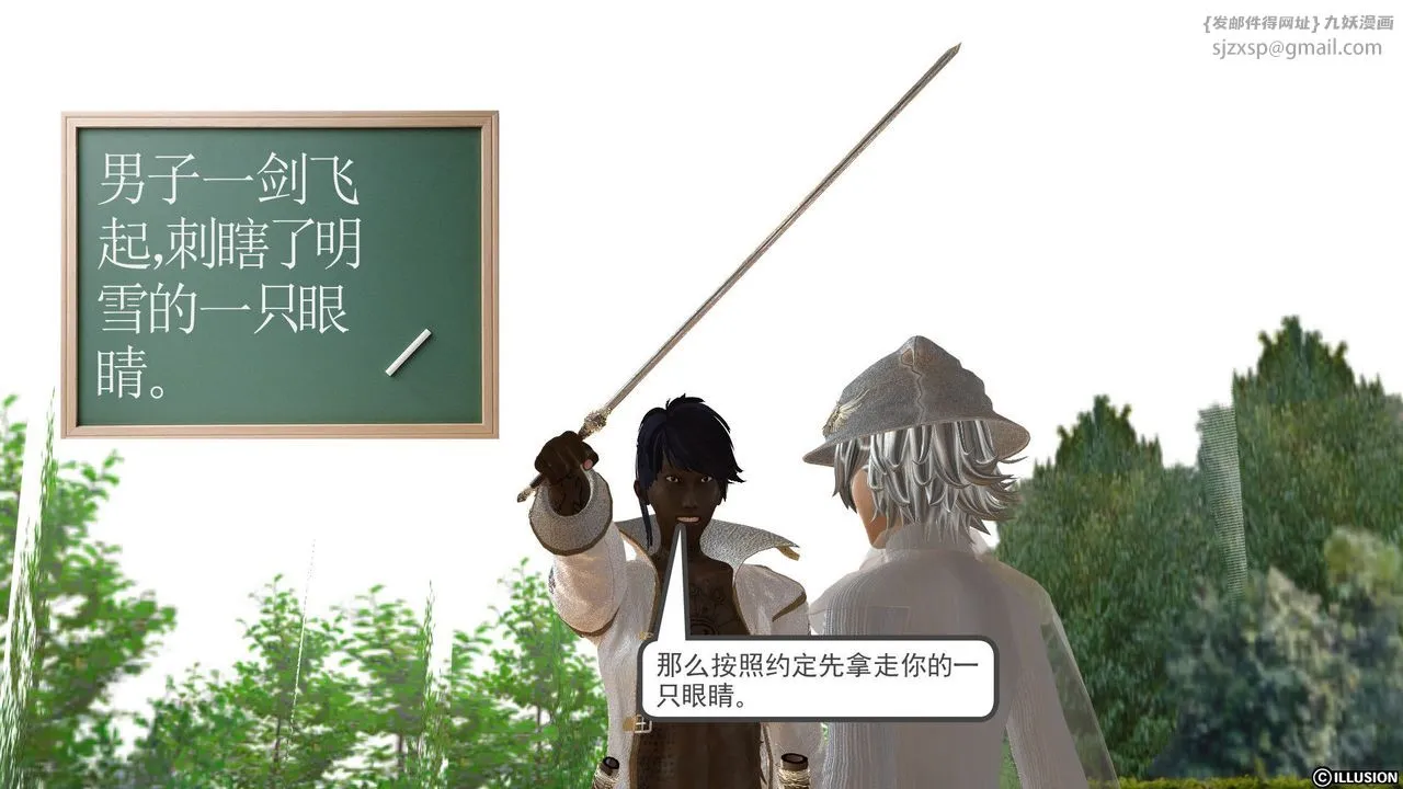 [3D]降魔传 - [3D]降魔传前传-水灵丹篇03 - page 222