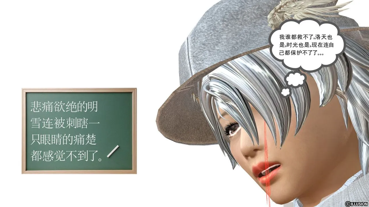 [3D]降魔传 - [3D]降魔传前传-水灵丹篇03 - page 223