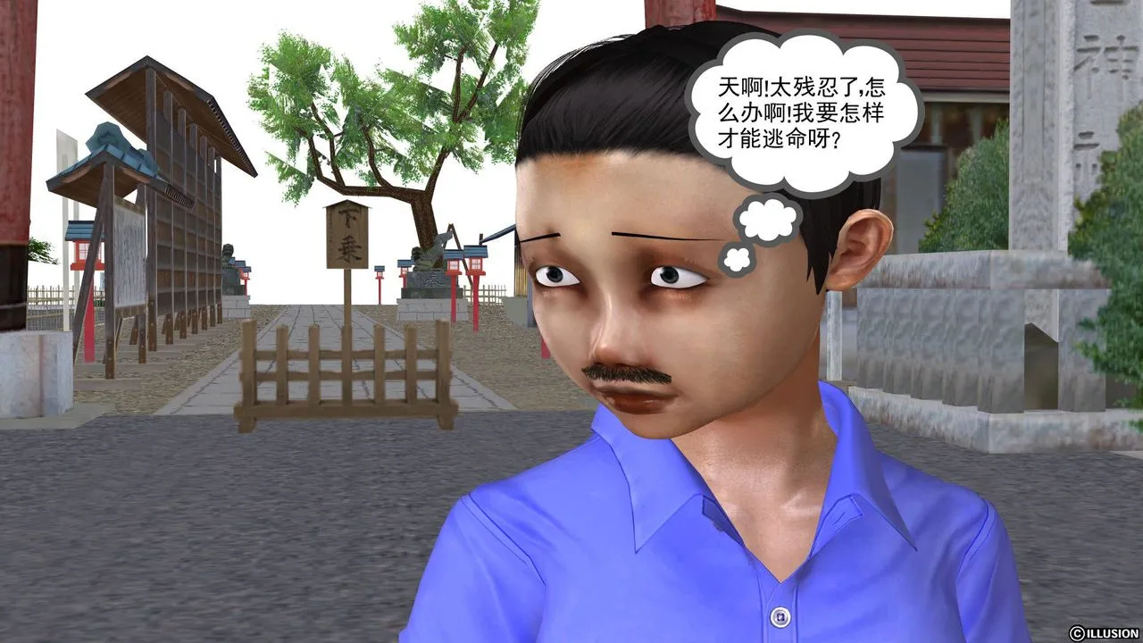 [3D]降魔传 - [3D]降魔传前传-水灵丹篇03 - page 224