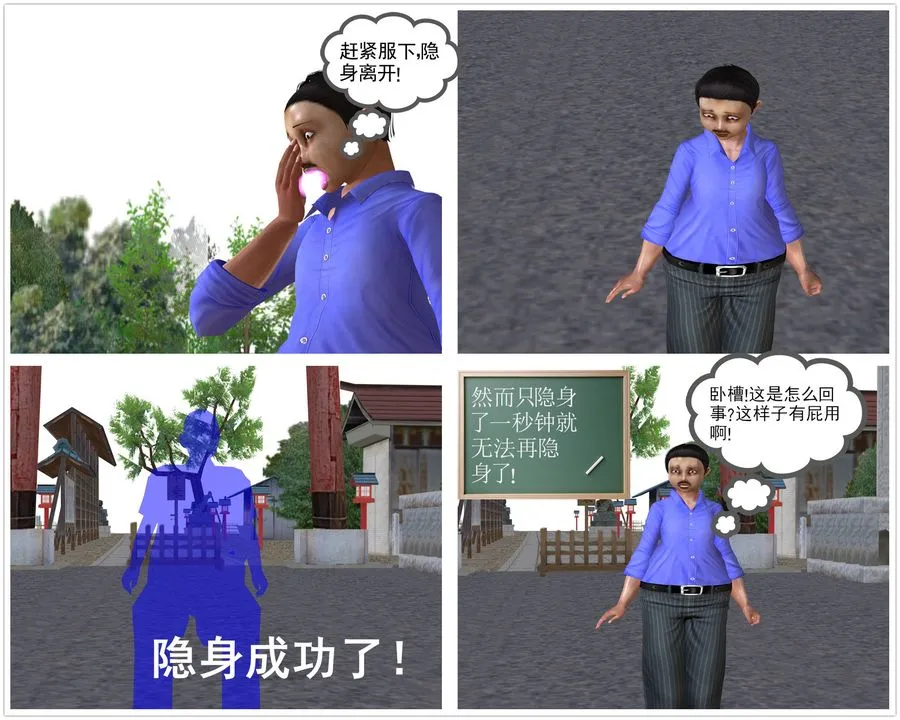 [3D]降魔传 - [3D]降魔传前传-水灵丹篇03 - page 226