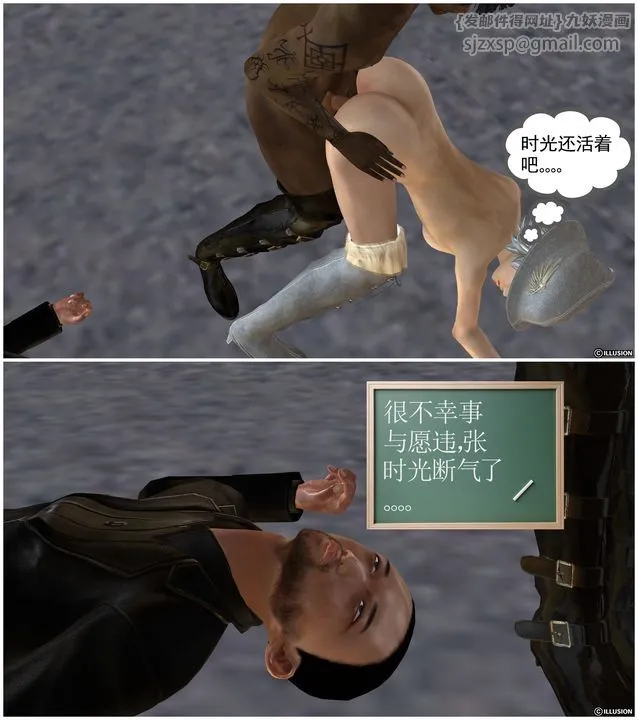 [3D]降魔传 - [3D]降魔传前传-水灵丹篇03 - page 228