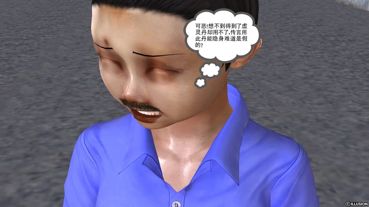 [3D]降魔传 - [3D]降魔传前传-水灵丹篇03 - page 233