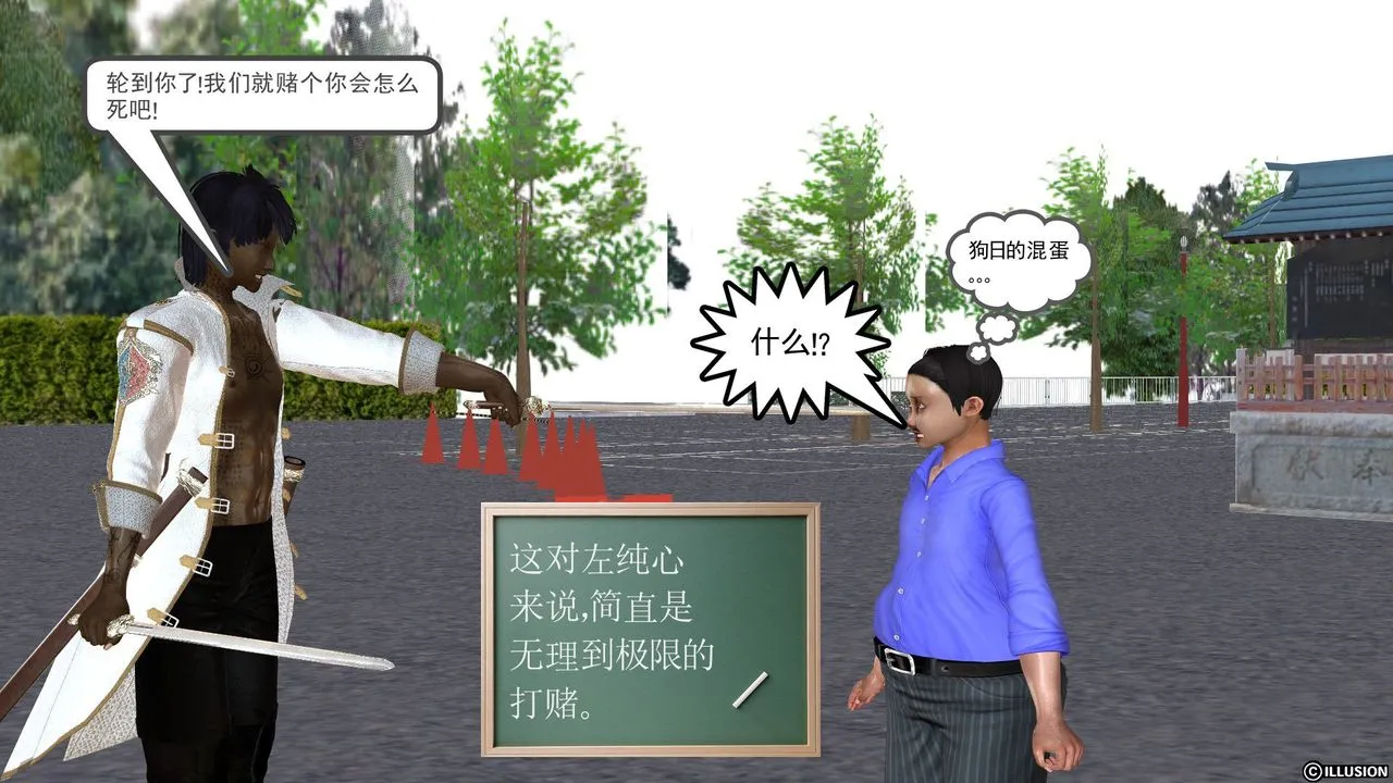 [3D]降魔传 - [3D]降魔传前传-水灵丹篇03 - page 238