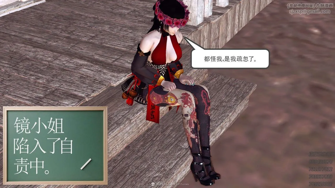 [3D]降魔传 - 第111话 - page 39