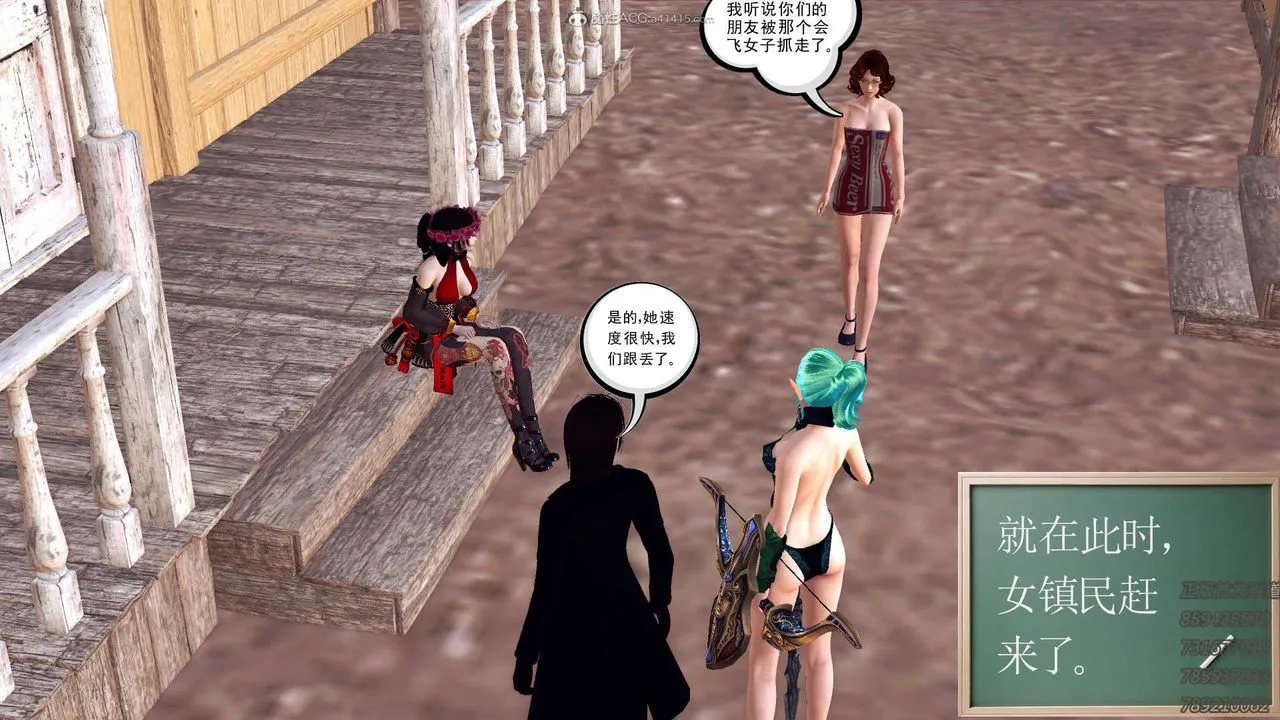 [3D]降魔传 - 第111话 - page 42
