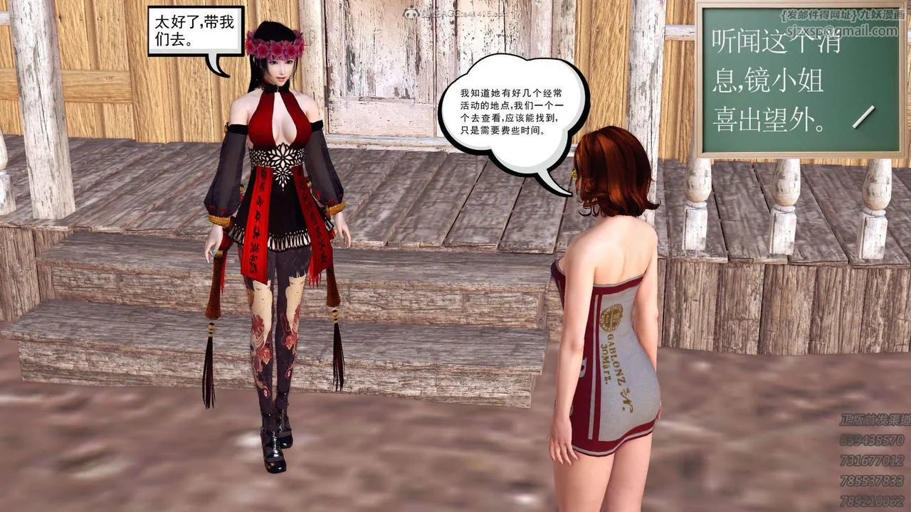 [3D]降魔传 - 第111话 - page 43