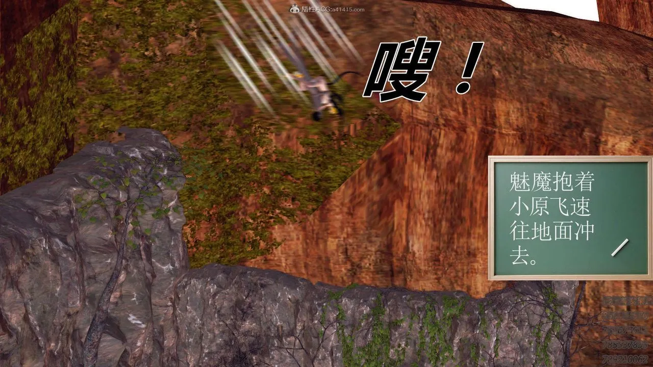 [3D]降魔传 - 第111话 - page 72