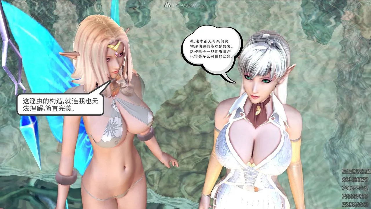 [3D]降魔传 - 第111话 - page 98