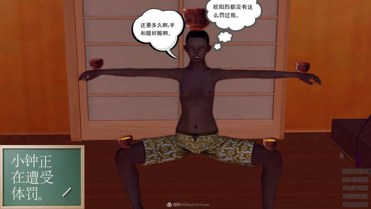 [3D]降魔传 - 第111话 - page 102