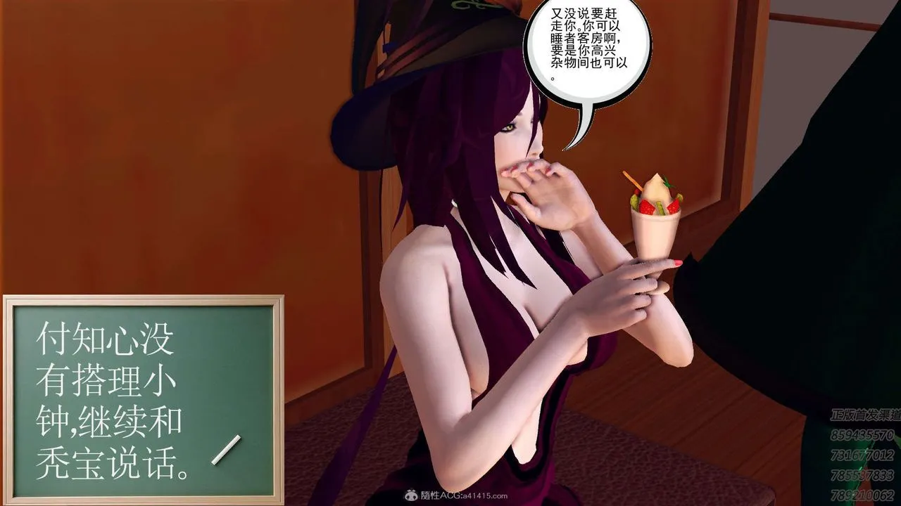 [3D]降魔传 - 第111话 - page 103