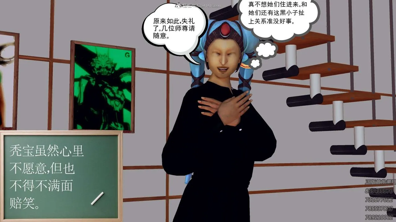 [3D]降魔传 - 第111话 - page 105