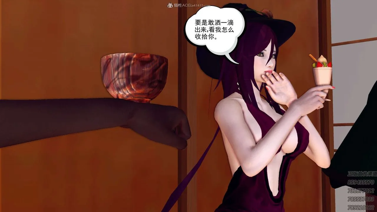 [3D]降魔传 - 第111话 - page 109