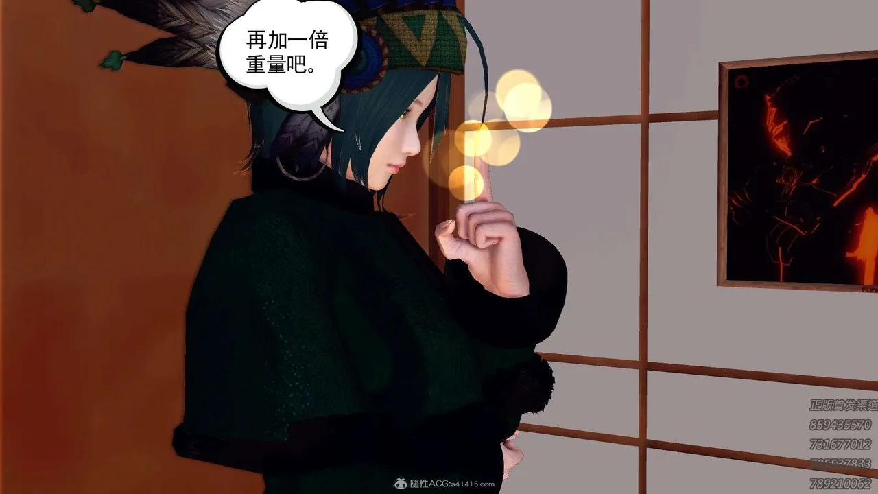 [3D]降魔传 - 第111话 - page 110