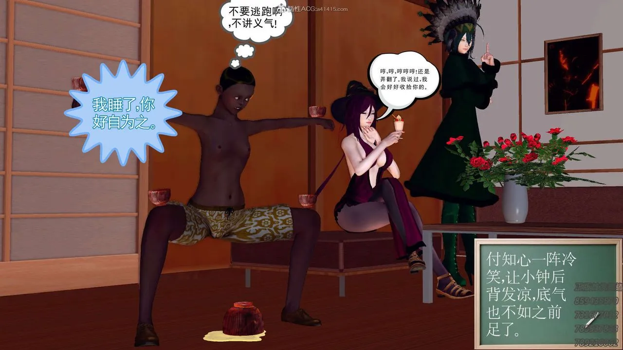 [3D]降魔传 - 第111话 - page 113