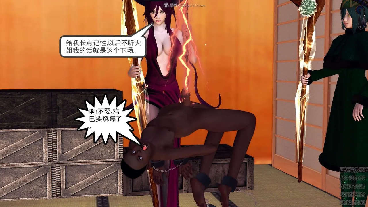 [3D]降魔传 - 第111话 - page 120